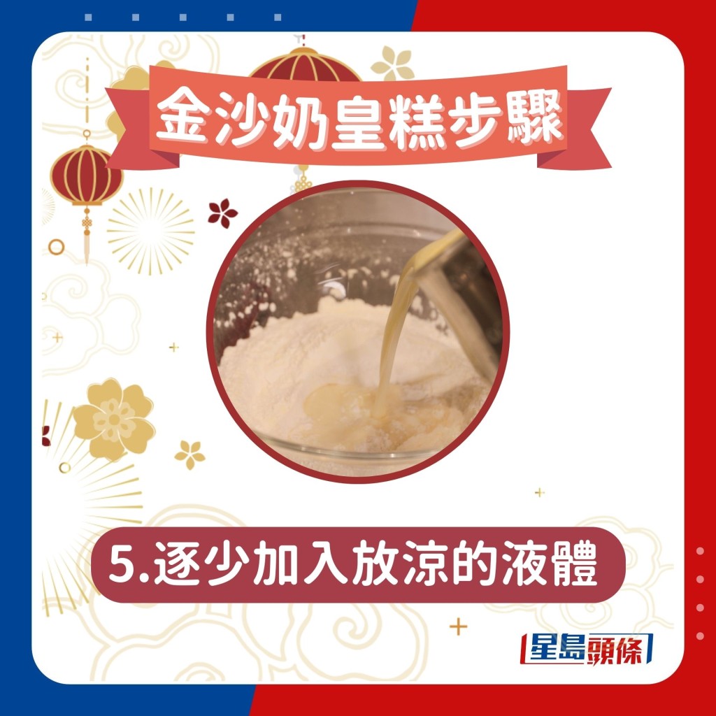 金沙奶皇糕做法步驟