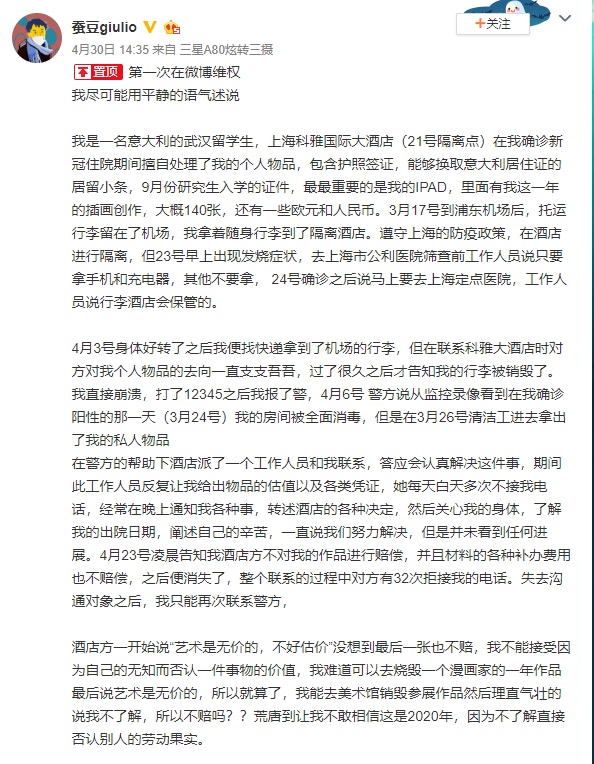 林男使用「蠶豆giulio」在網發布事件。網圖