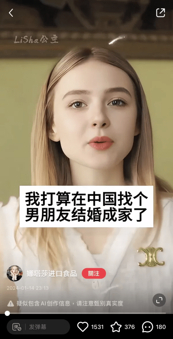 AI盜臉化身居華俄女揚言要嫁中國人。