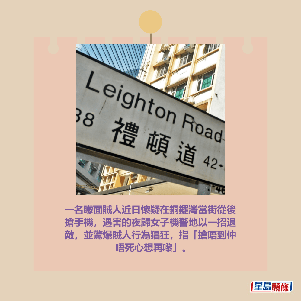 禮頓道。資料圖片 禮頓道。資料圖片