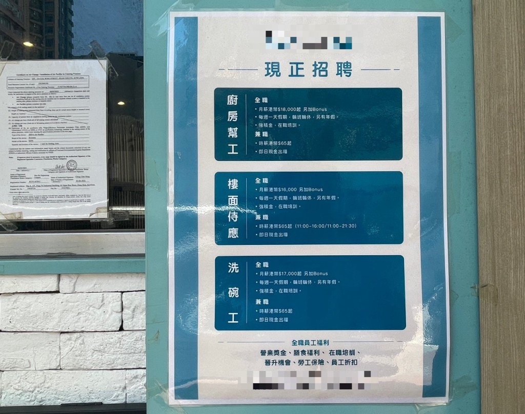 多間機構涉於招聘網站登匿名廣告或違私隱例，個人資料私隱公署主動調查。資料圖片