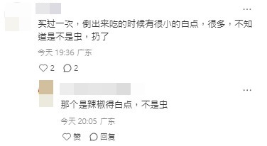 網民對蔡淇俊的雞腳包裝袋內有黑色髒物浮游議論紛紛。 網民對蔡淇俊的雞腳包裝袋內有黑色髒物浮游議論紛紛。