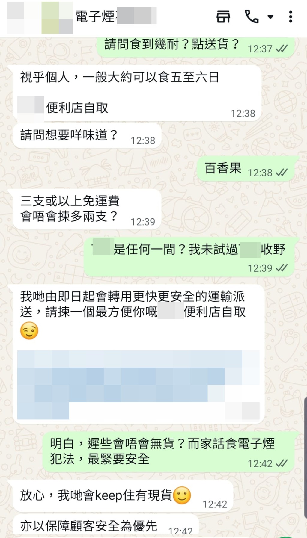 賣家指「會Keep住有現貨，亦以保障顧客安全為優先」。