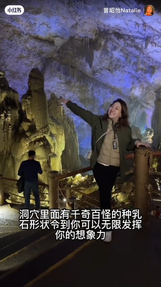 曾昭怡表示：「洞穴里面有千奇百怪的钟乳石形状令人可以无限发挥想像力。」