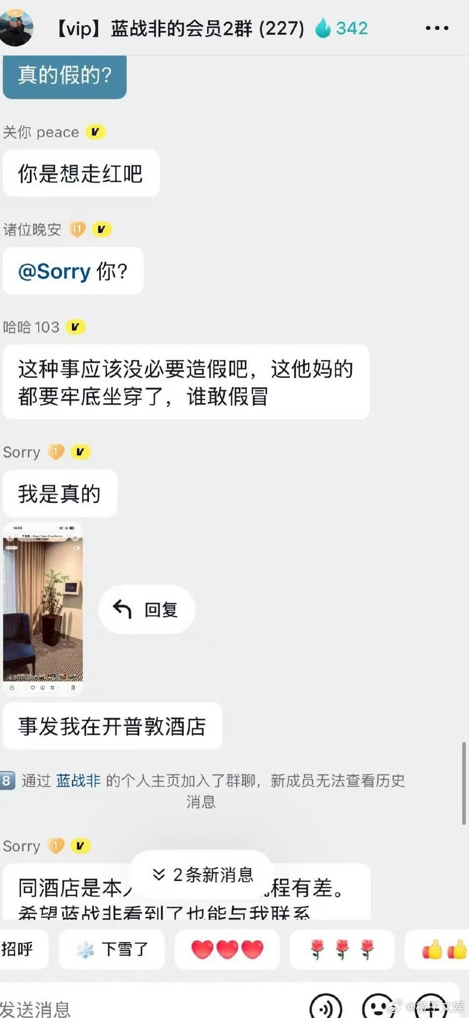 千萬網紅「藍戰非」遭綁架勒索細節曝光。微博@桃芝幺幺哈 千萬網紅「藍戰非」遭綁架勒索細節曝光。微博@桃芝幺幺哈