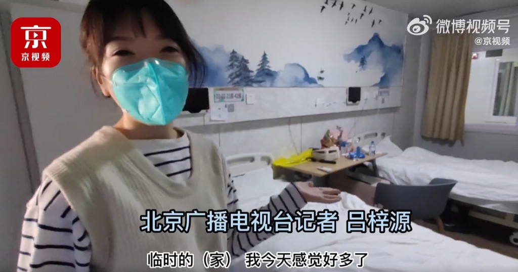北京廣播電視台發布「記者感染親身經歷」的影片在網上引起爭議。網片截圖