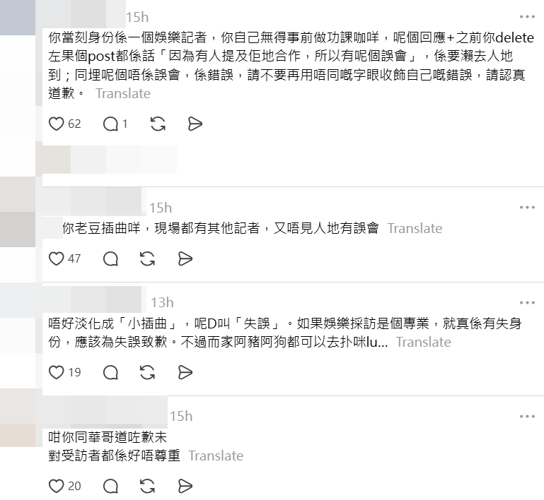 不過這次黃浩霆帖文中的用字，仍被網民放大檢視，再度引來批評。