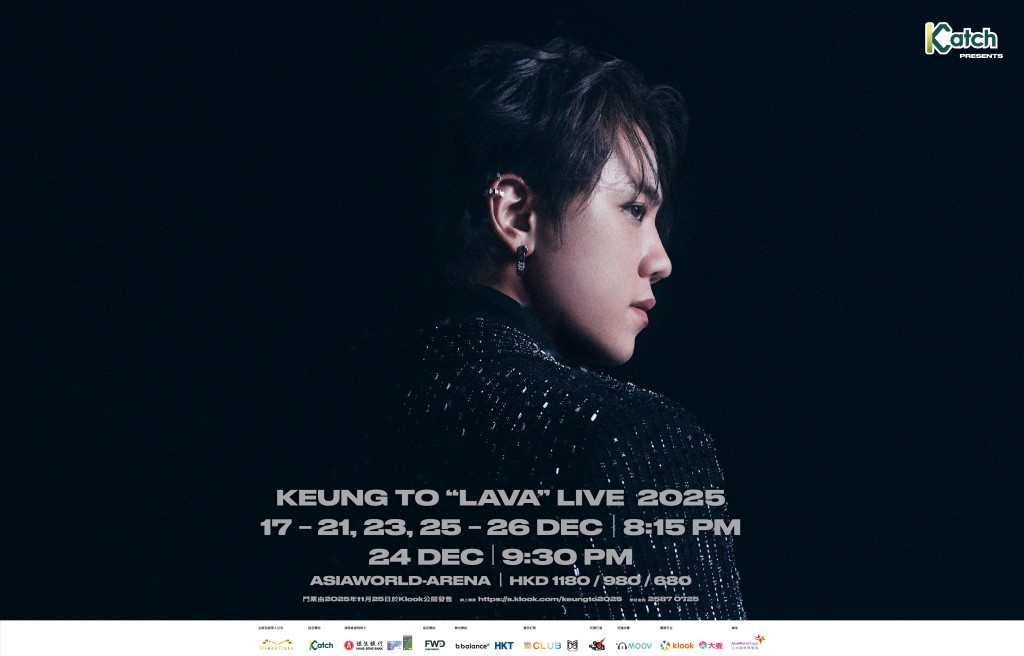 姜濤原先演唱會海報,以「LAVA」熔岩為核心概念,現在換成暗黑底色的姜濤側面照。 姜濤原先演唱會海報,以「LAVA」熔岩為核心概念,現在換成暗黑底色的姜濤側面照。