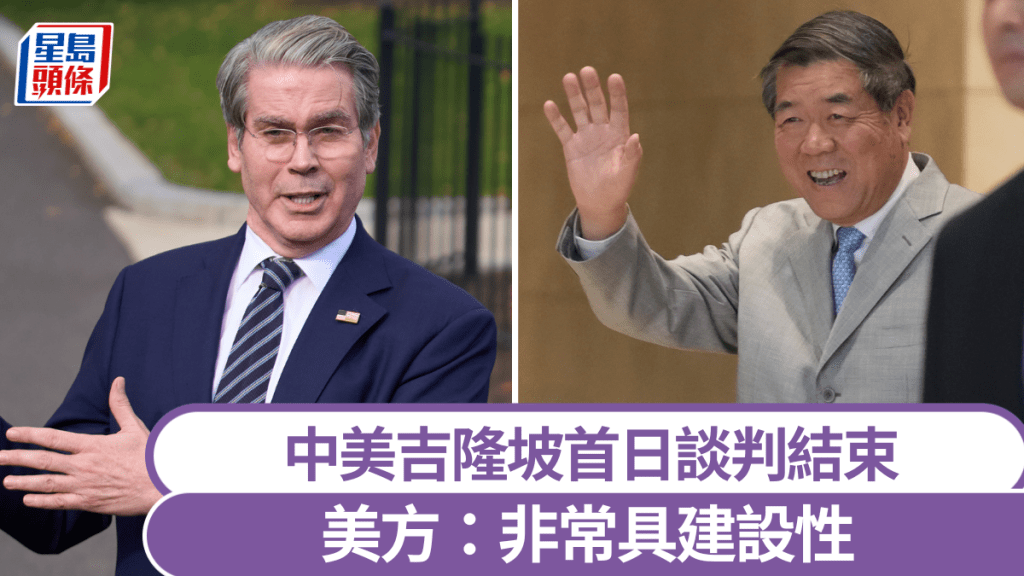 中美吉隆坡首日談判結束 美方:非常具建設性