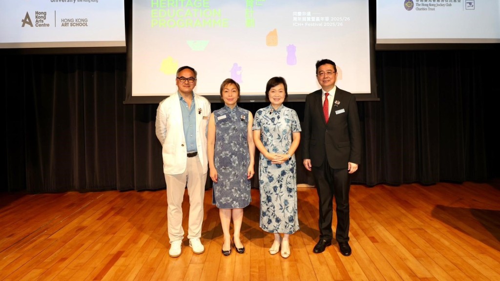 教育局局长蔡若莲（右二）、马会董事龚杨恩慈（左二）、岭南大学校长特别顾问（公共事务）暨传讯及公共事务处处长刘智鹏（右一）及香港艺术中心监督团主席刘文邦（左一）主持「赛马会『传．创』非遗教育计划」《同庆非遗—周年展览暨嘉年华 2025/26 》开幕典礼。 