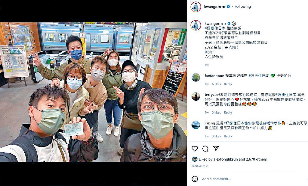 ■坤哥在社交平台寫了對《好掛住日本》感受,提到未必再有機會拍TVB旅遊節目。 ■坤哥在社交平台寫了對《好掛住日本》感受,提到未必再有機會拍TVB旅遊節目。