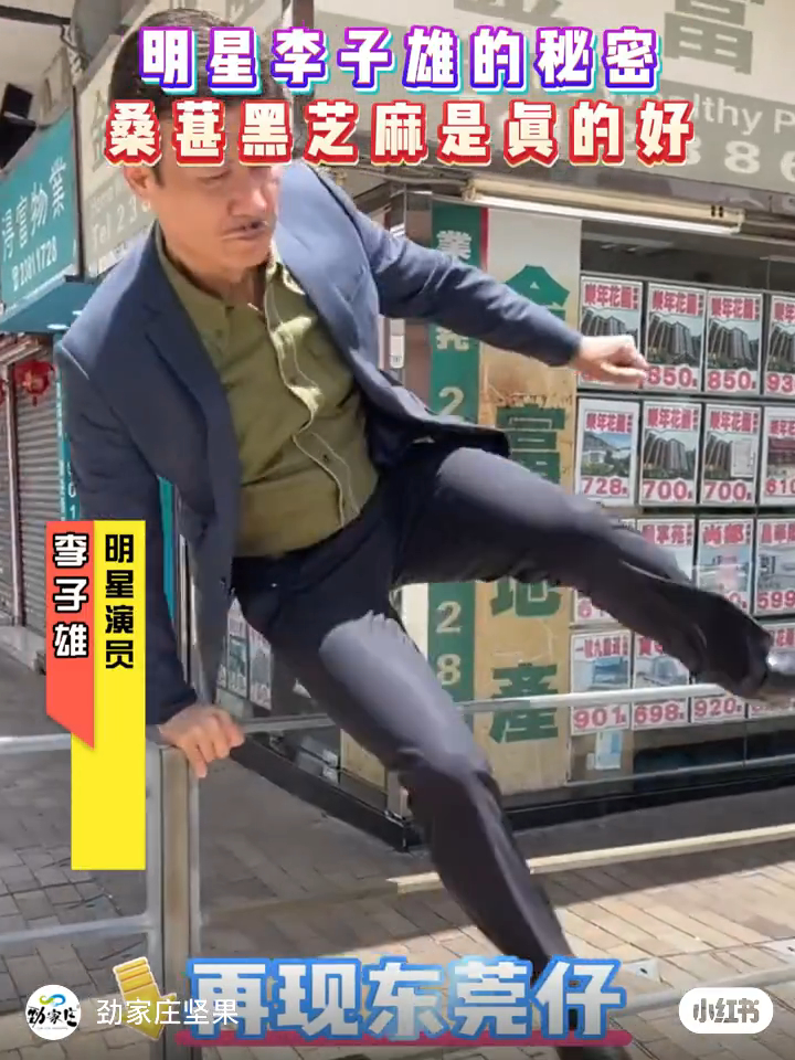 網民指李子雄下體似有激凸情況。 網民指李子雄下體似有激凸情況。