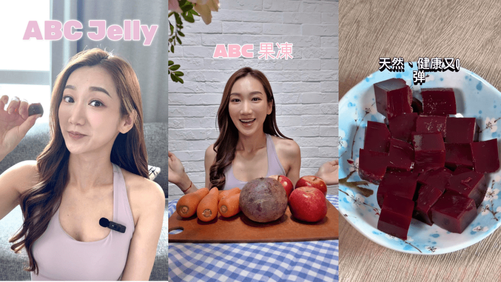 TVB女星減肥餐單公開！王嘉慧親授「ABC啫喱」食譜  美顏護膚、零罪惡感