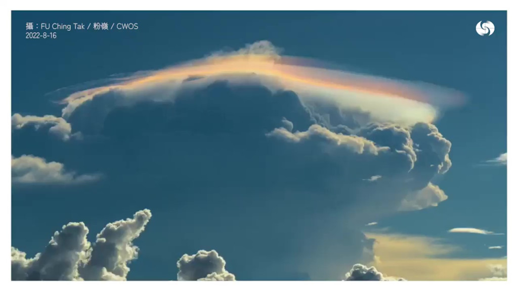 「幞狀雲」形成紀錄。天文台fb截圖