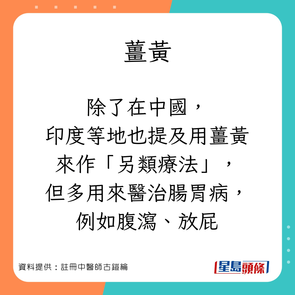 姜黄、蚬精、茄汁可解酒？