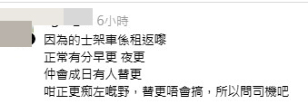 網民意見。(帖文留言截圖) 網民意見。(帖文留言截圖)