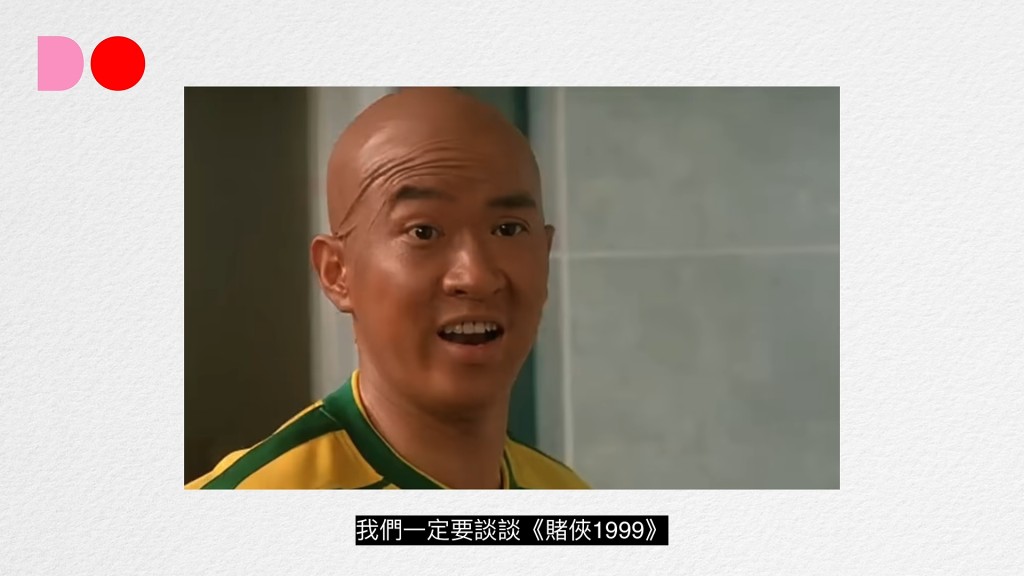 張家輝《賭俠1999》「化骨龍」一角，更成經典角色。（《The Do Show》影片截圖 ）