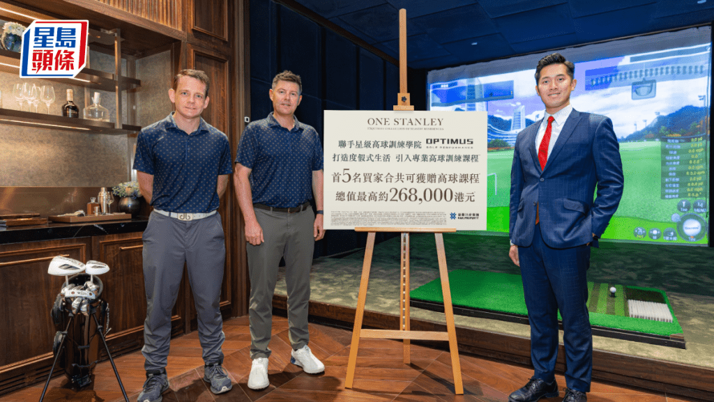 ONE STANLEY加推6伙招標 首5名買家合共可享最高26.8萬優惠
