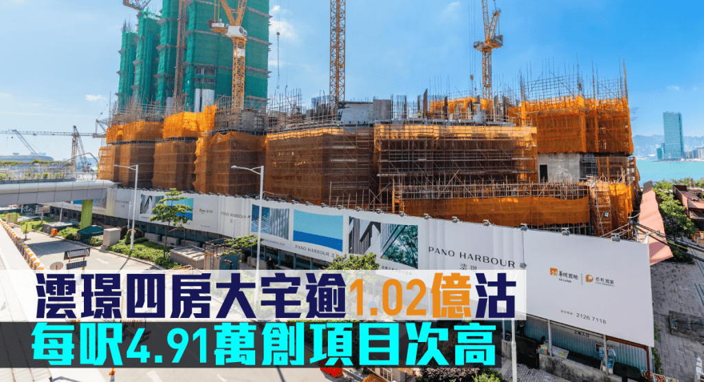 澐璟四房大宅逾1.02億沽。