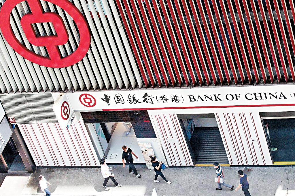中銀香港於本月初開始,不再向資助房屋按揭貸款客戶豁免「取消貸款手續費」。