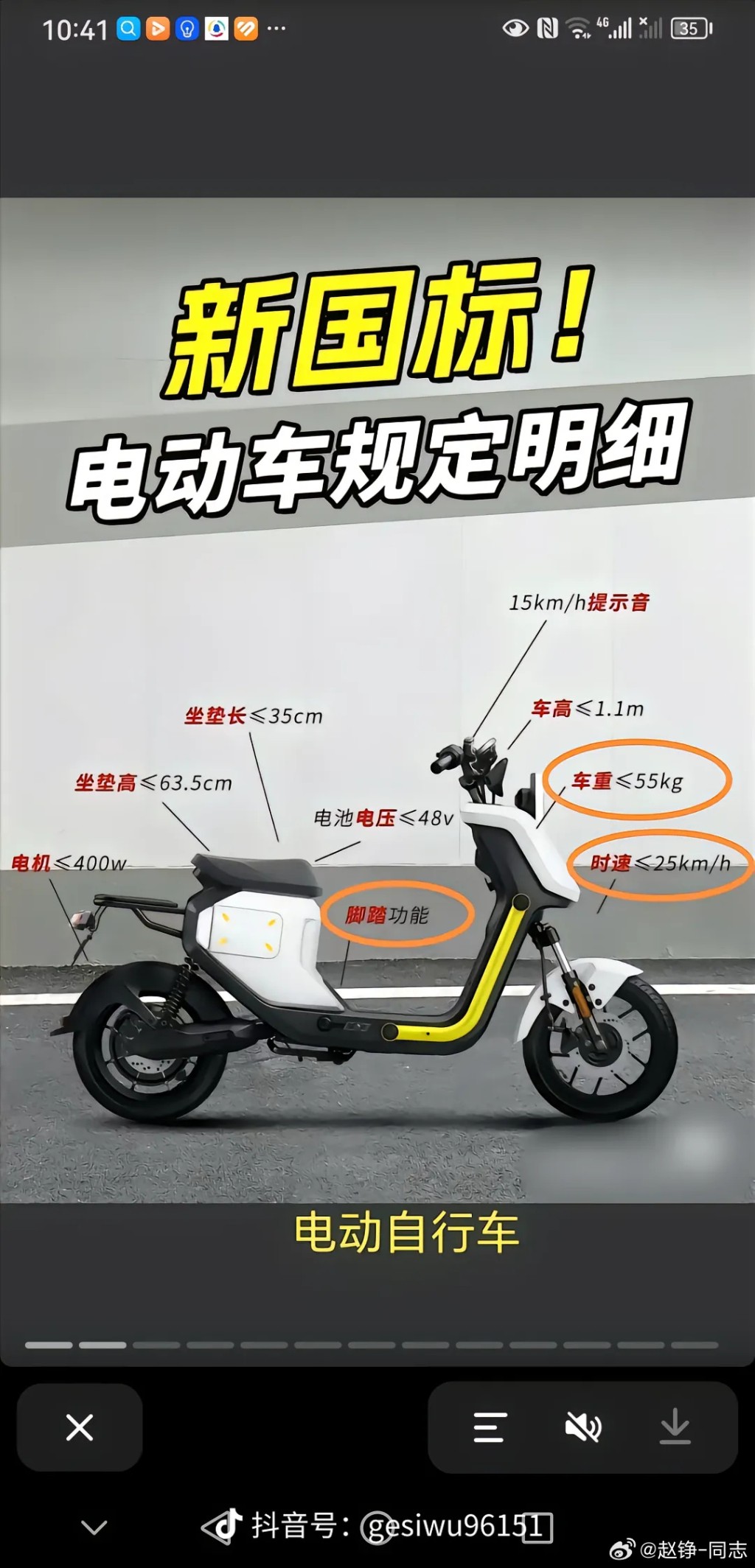 電動車為符合新國標規定，令設計被投訴難滿足實際使用需要。微博