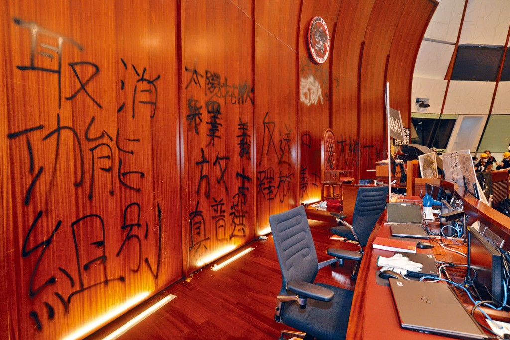 議事廳遭大肆破壞塗污。