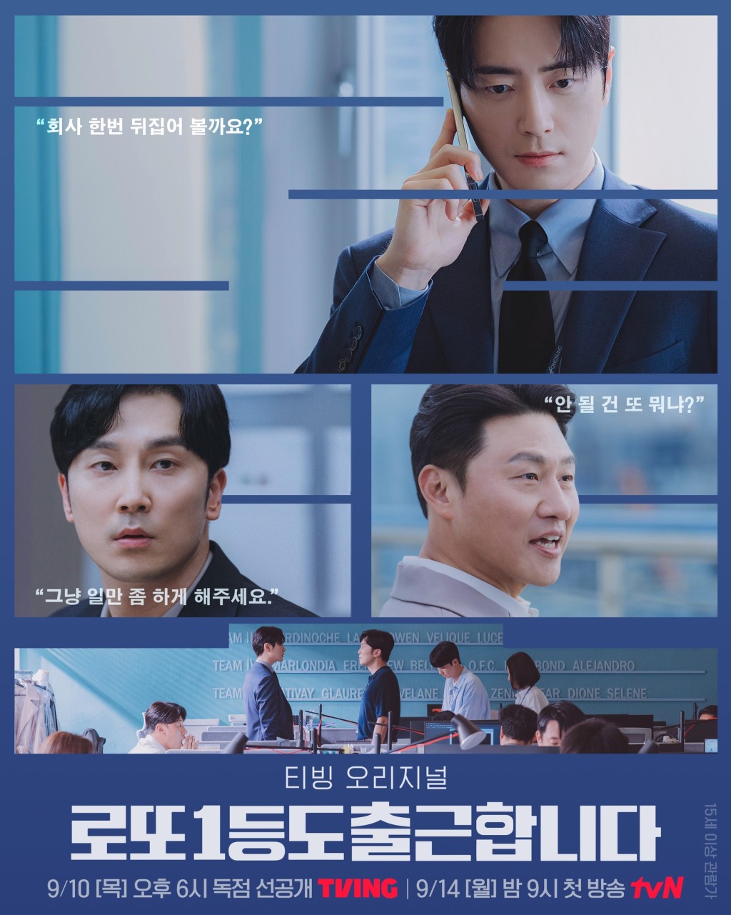 《中头奖还是要上班》在HBO Max播出。 《中头奖还是要上班》在HBO Max播出。