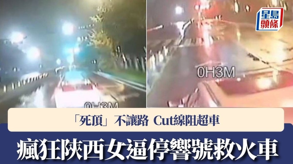 車Cam片顯示，涉事私家車司機不斷阻礙救火車。