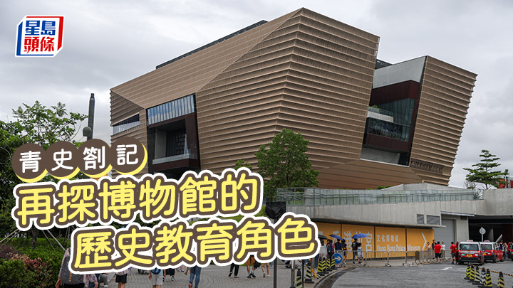 張瑋宗 - 再探博物館的歷史教育角色｜青史劄記