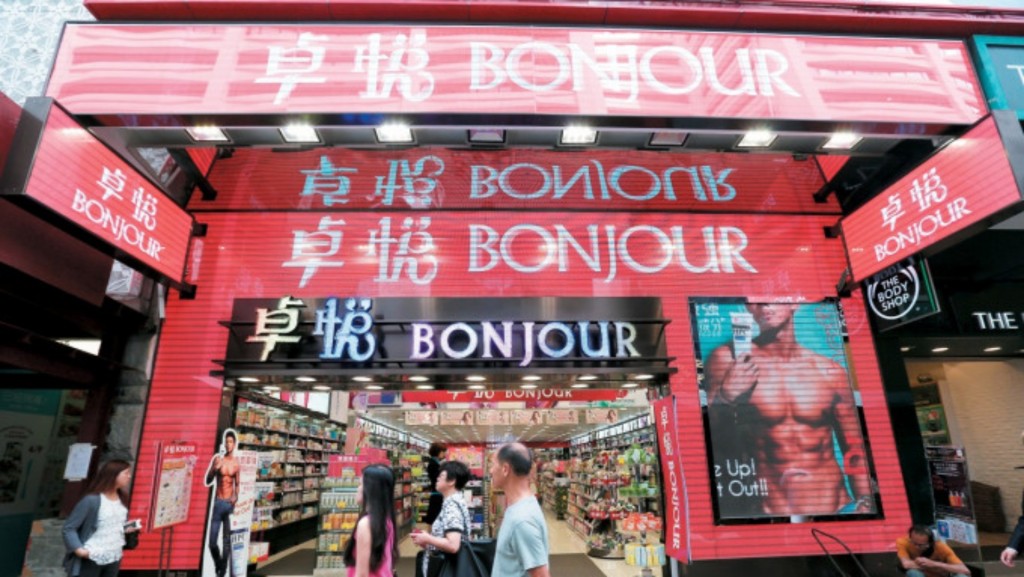 「卓悅」再有分店被追討欠租。資料圖片