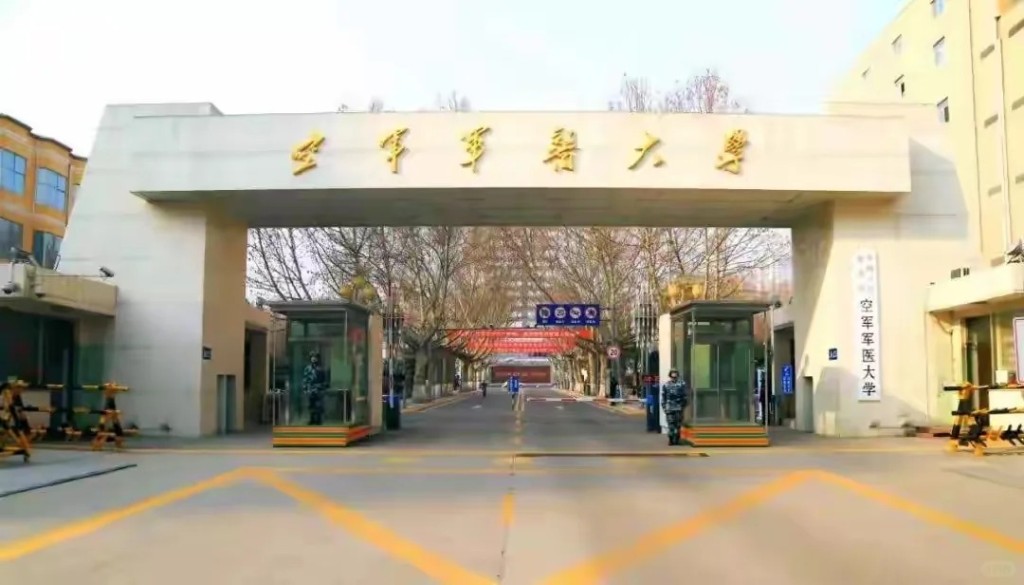 李潔曾是西安第四軍醫大學的漂亮女學生。圖為第四軍醫大學改名後的空軍醫大。