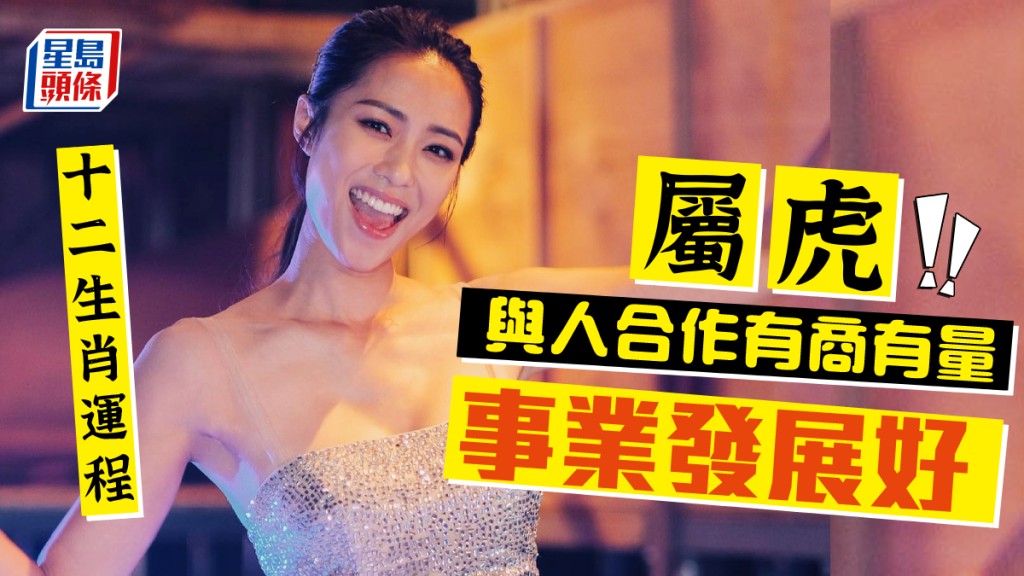 生肖運程|屬牛事業發展好 不妨與人合作 大家有商有量