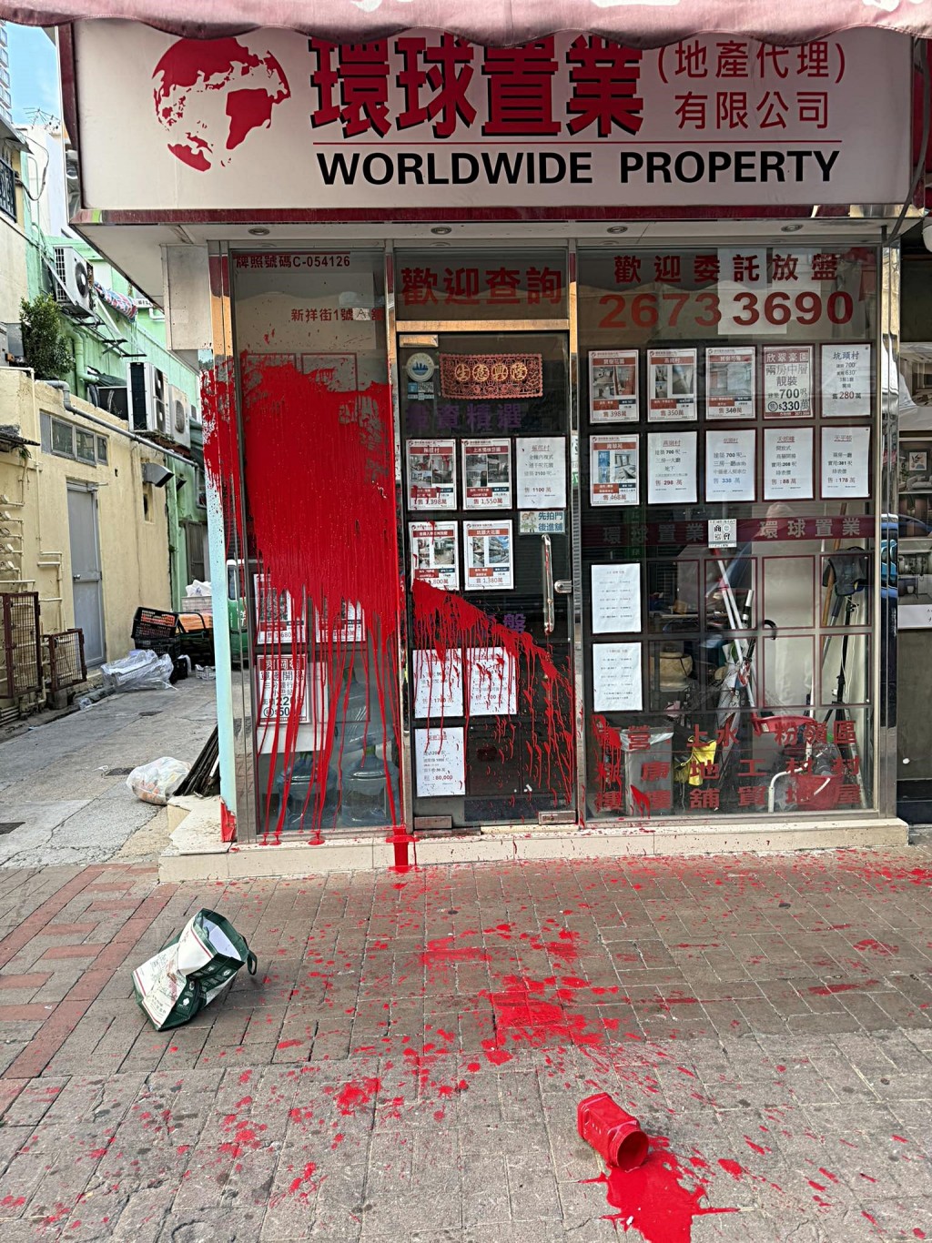 上水一地產店被淋紅油。fb：北區之友