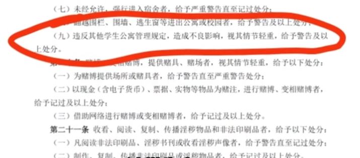 重慶高校貧困生送外賣被處分，成為網民熱議事件。