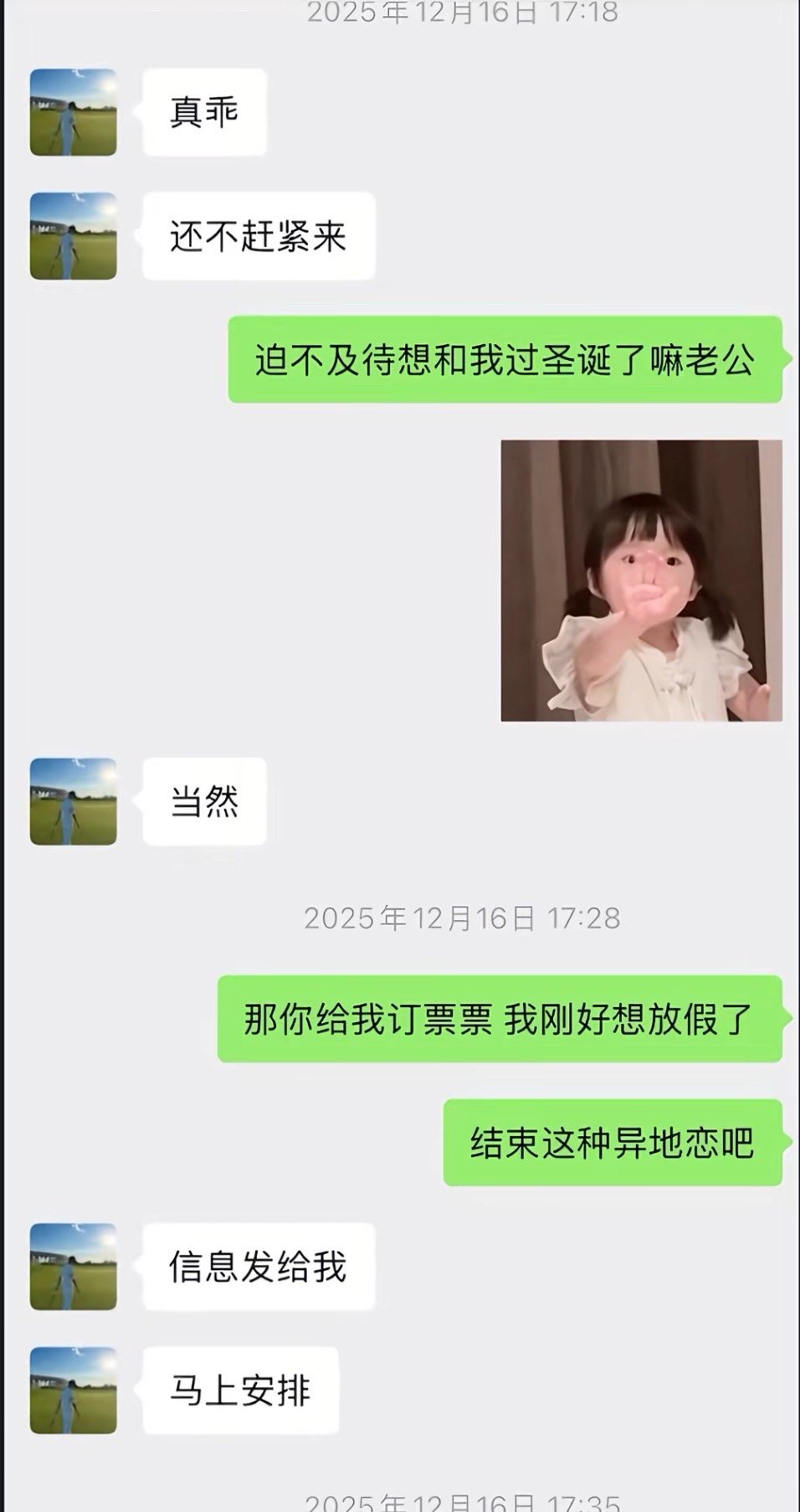 網上流出的疑是李瑞濱的「約炮」聊天紀錄。 網上流出的疑是李瑞濱的「約炮」聊天紀錄。