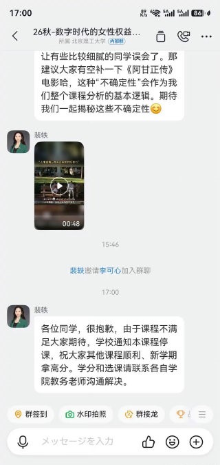 裴轶表示,因“课程不满足大家期待,学校通知本课程停课”。微博@豆豆酱_祛魅版 裴轶表示,因“课程不满足大家期待,学校通知本课程停课”。微博@豆豆酱_祛魅版