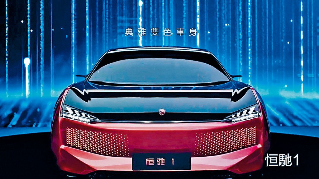 恒汽2021及2022年度合共虧損近840億人民幣。