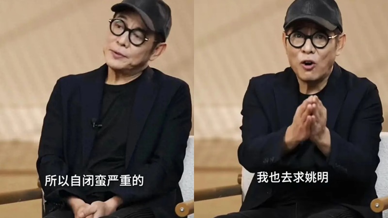 李連杰驚爆患上自閉症 親述患病經過靠XX走出困境:唔係扮可憐 一舉動被指陰陽怪氣