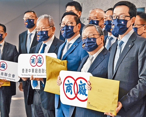 中華廠商聯合會十七名代表,齊報名參選工業界(二)。