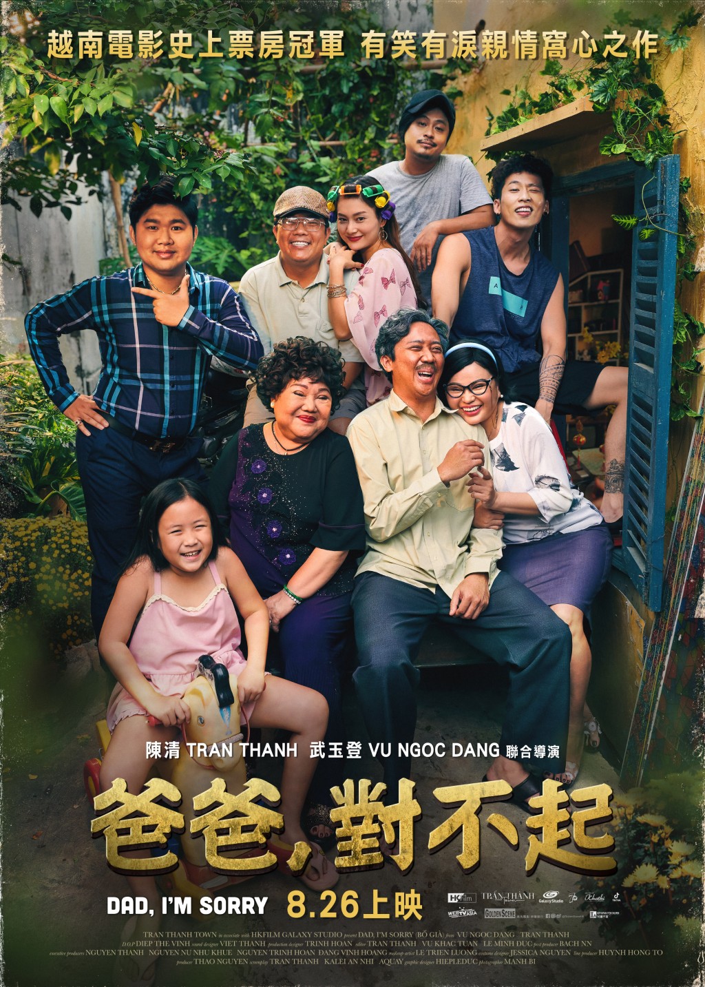 電影於本月26日上映。