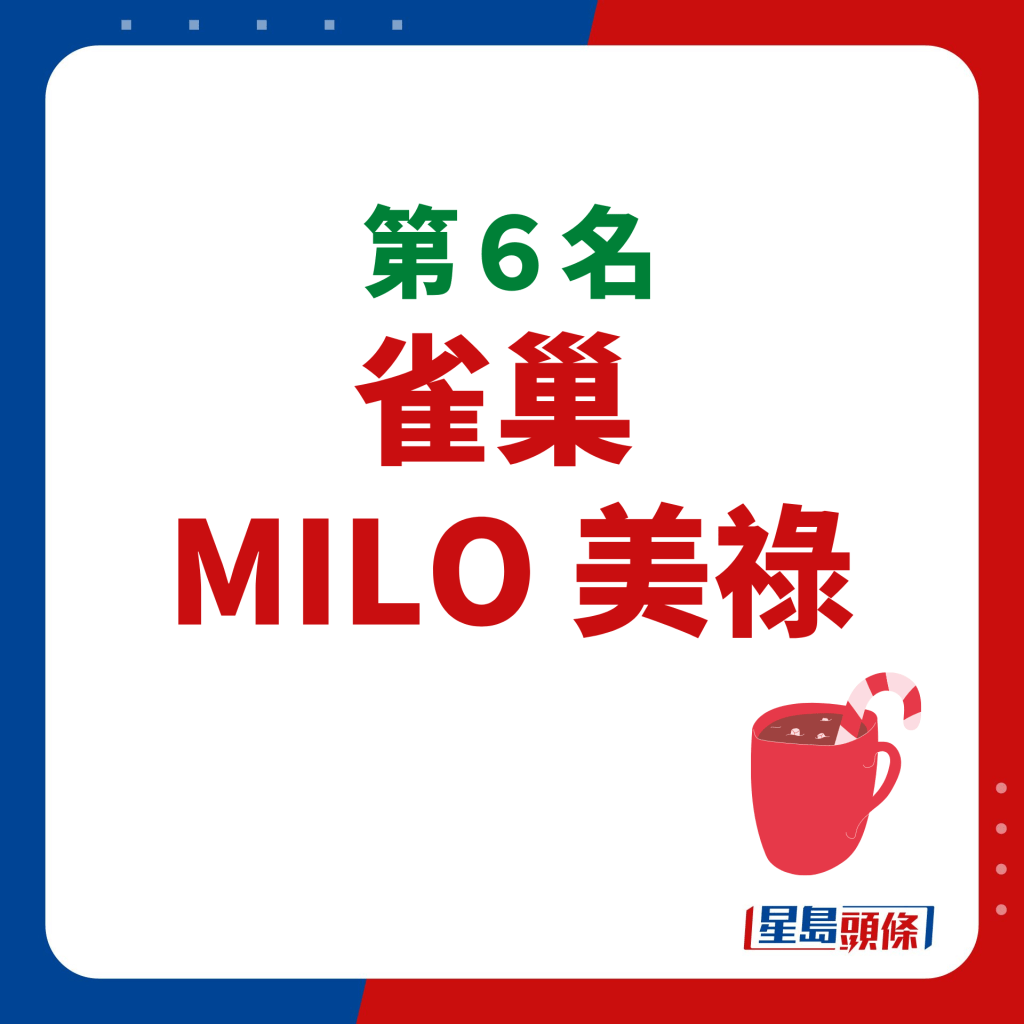 雀巢  MILO 美禄