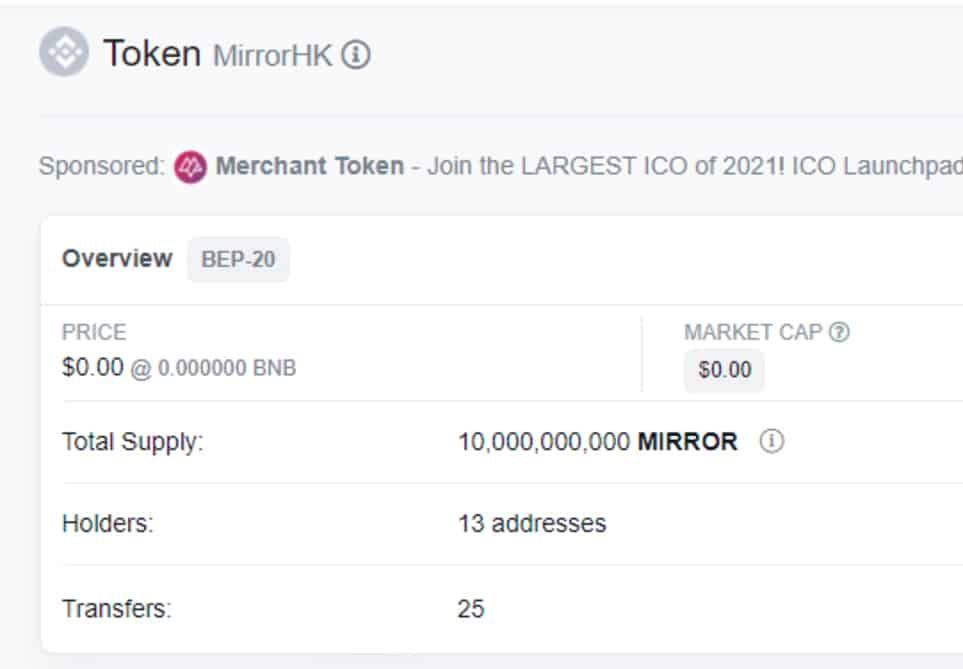 「MirrorHK幣」有100億個，目前已有21人持有。