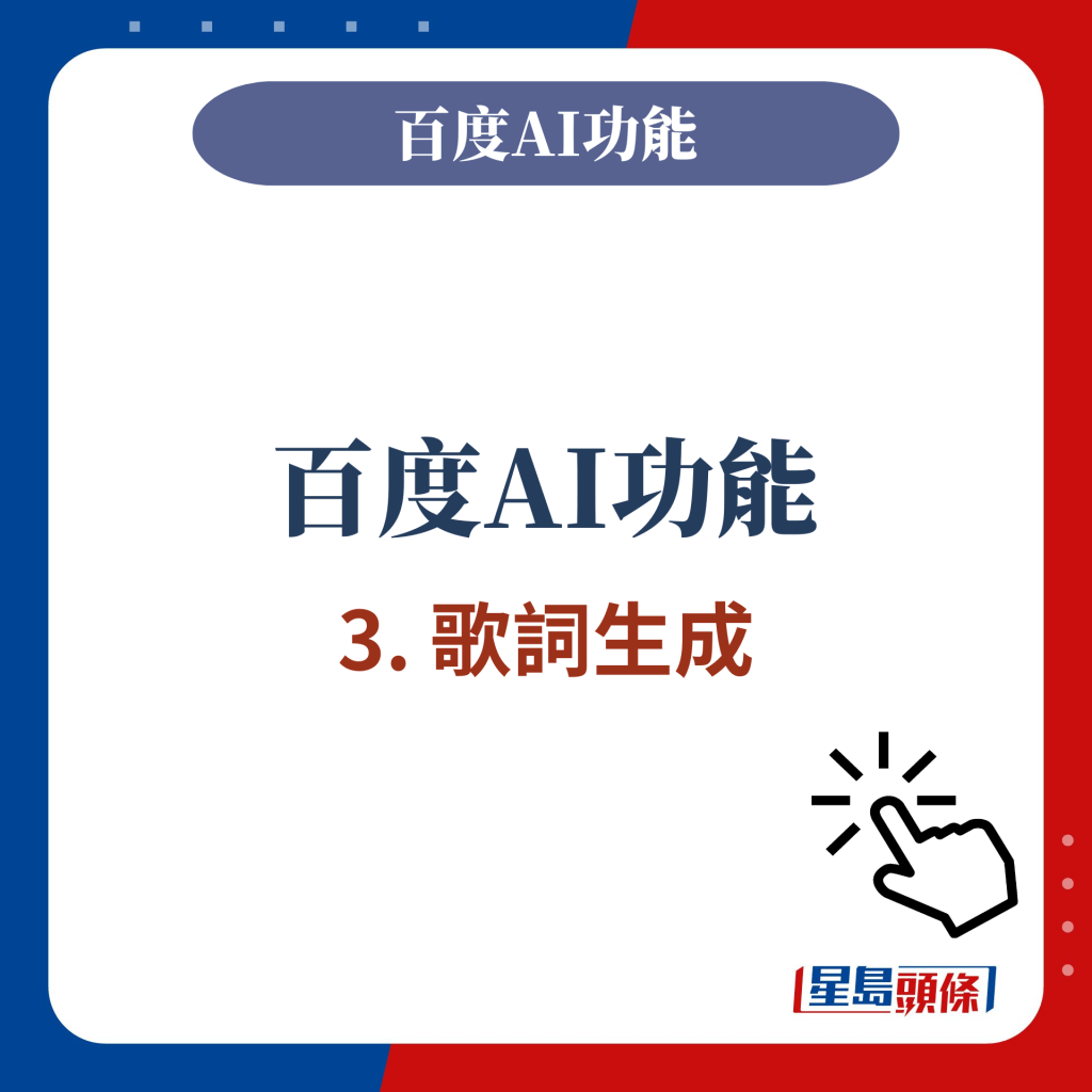 3️. 歌词生成