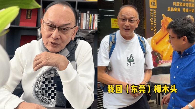 曹查理曾死過翻生去年退休  廣州露面超精靈現狀曝光  曾一夜輸千萬身家憾無兒女