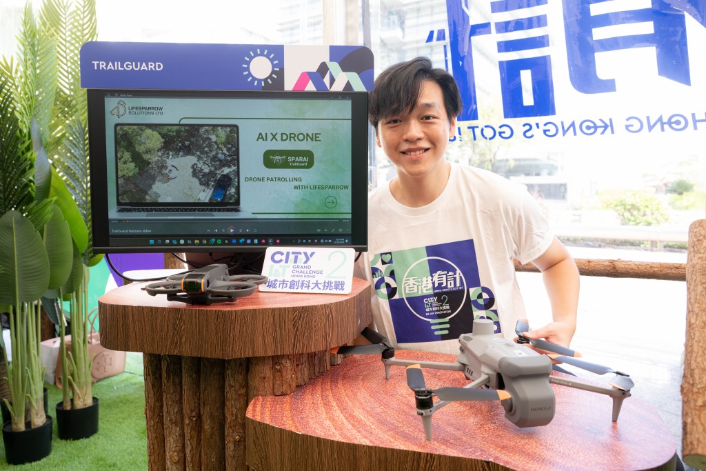 「TrailGuard」利用無人機搭配AI巡邏郊野公園，守護每位行山人士。