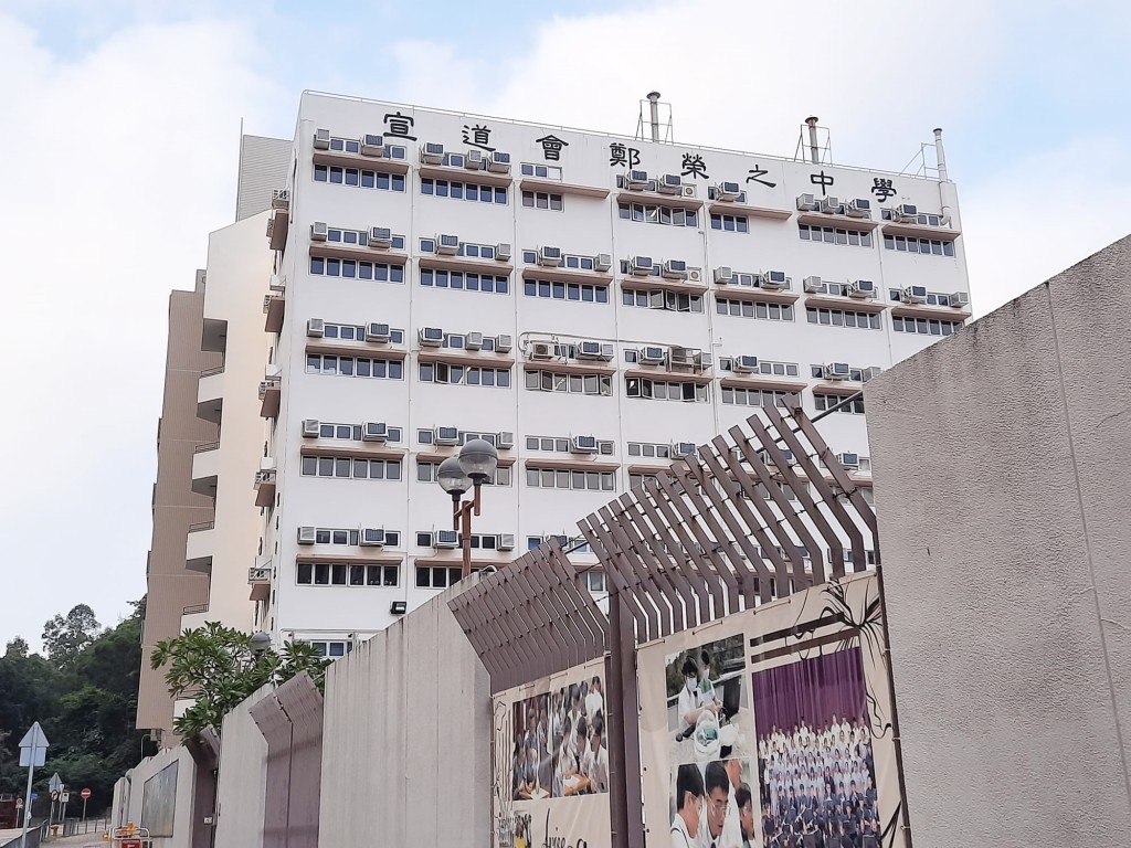 沙田的香港九龍塘基督教中華宣道會鄭榮之中學需全校停課。資料圖片