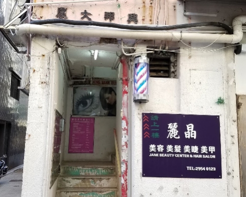 現場是蕪湖街興邦大廈。 網圖