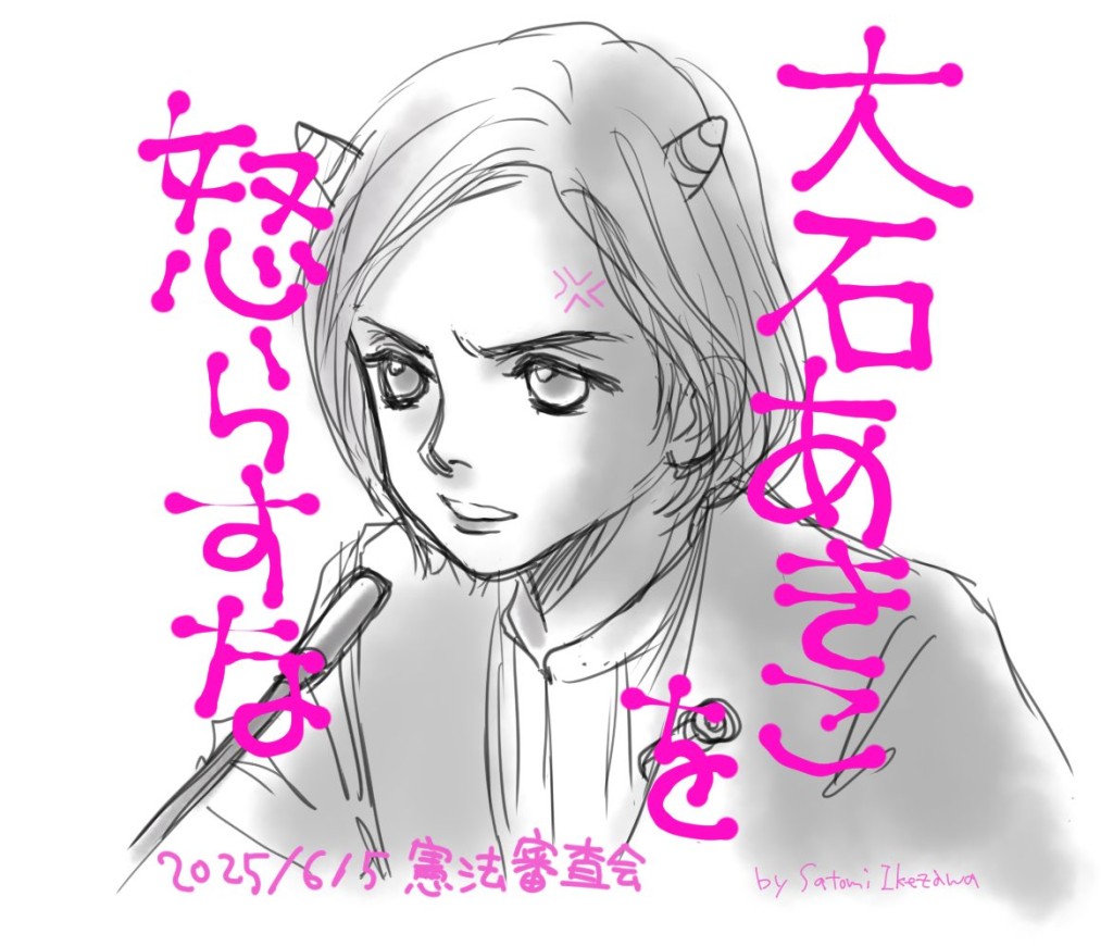 池泽理美画漫画表达政见。 X@ukoring