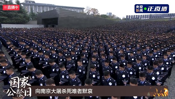 國家公祭日中，全場為南京大屠殺死難者默哀。