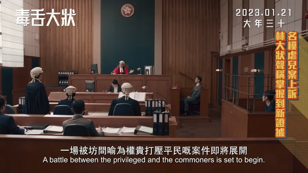 麥振江早前客串演出《毒舌大狀》飾演判「曾潔兒」入獄的原審法官。